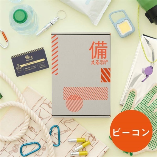 備える BOSAI GIFT カタログギフト カードタイプ ビーコンコース