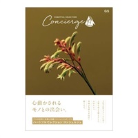 カタログギフト ハートフルセレクション コンシェルジュ「GSコース」<リゾートトラストセレクション>