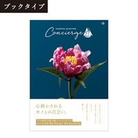 カタログギフト ハートフルセレクション コンシェルジュ「ISコース」<リゾートトラストセレクション>(【ブックタイプ】-ISコース)