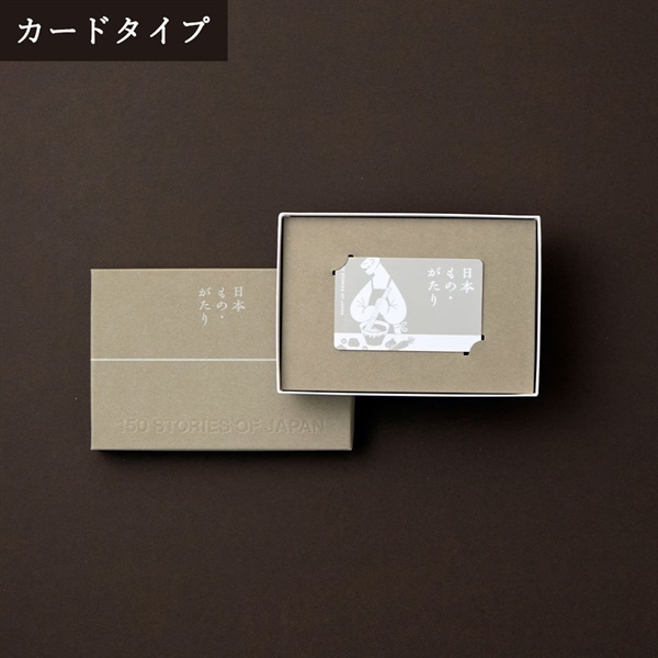 日本もの・がたり カタログギフト「HJコース」<リゾートトラストセレクション>(【カードタイプ】-HJコース)