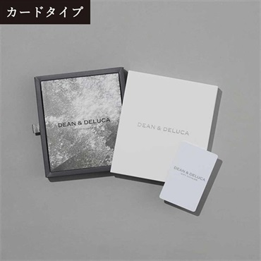 DEAN & DELUCA(ディーンアンドデルーカ)ギフトカタログ チャコール<リゾートトラストセレクション>(【カードタイプ】-チャコールコース-「2517706」)