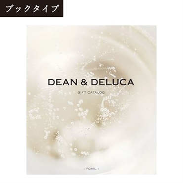 DEAN & DELUCA(ディーンアンドデルーカ)ギフトカタログ パール<リゾートトラストセレクション>(【ブックタイプ】-パール-「2596514」)