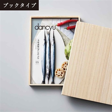 dancyu(ダンチュウ) グルメカタログギフト CAコース<リゾートトラストセレクション>(【ブックタイプ】-CAコース-「2207610」)