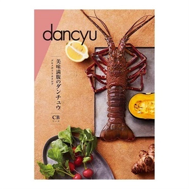 dancyu(ダンチュウ) グルメカタログギフト CBコース<リゾートトラストセレクション>