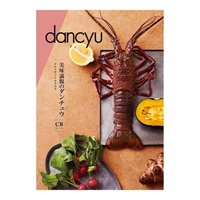 dancyu(ダンチュウ) グルメカタログギフト CBコース<リゾートトラストセレクション>