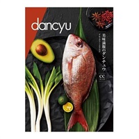 dancyu(ダンチュウ) グルメカタログギフト CCコース<リゾートトラストセレクション>