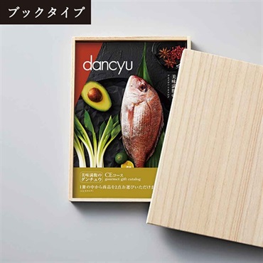 dancyu(ダンチュウ) グルメカタログギフト CEコース<リゾートトラストセレクション>(【ブックタイプ】-CEコース-「2207626」)