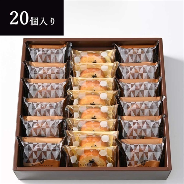 【季節のギフト】森の庭 焦がしキャラメルがしみ込んだバーム詰め合わせ 20個入＜リゾートトラストセレクション＞