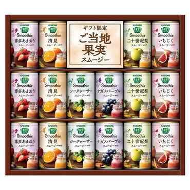 【お中元フェア】カゴメ 野菜生活100Smoothieギフト ご当地果実のとろけるスムージー ＜リゾートトラストセレクション＞