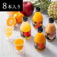【お中元フェア2026】ホシフルーツ にほんのご馳走果実ジュース 8本 ＜リゾートトラストセレクション＞