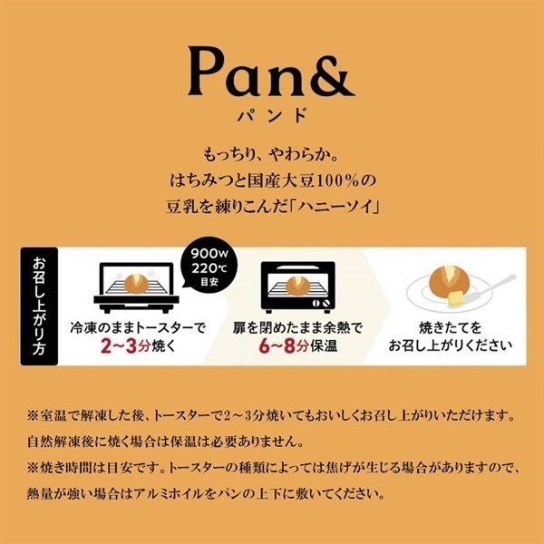 リゾートトラストセレクション＞スタイルブレッド プティパン