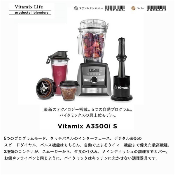 【送料無料】＜リゾートトラストセレクション＞Vitamix A3500iS 