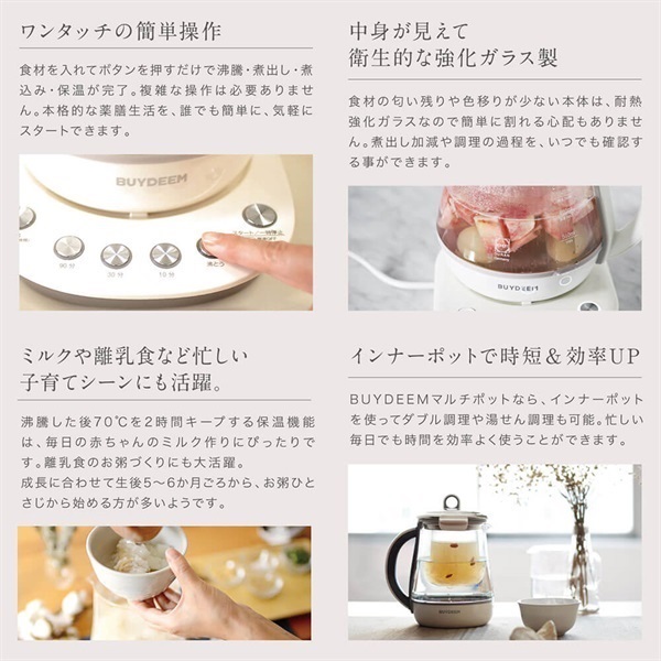 【送料無料】＜リゾートトラストセレクション＞BUYDEEM 薬膳