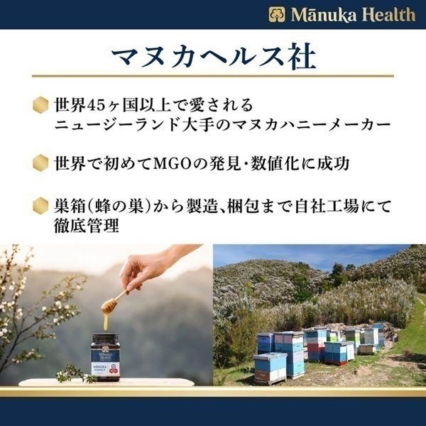 Manuka Health マヌカハニーMGO400+/UMF13+(250g)＜リゾートトラストセレクション＞|フード|Resorttrust  Online Shop|リゾートトラストオンラインショップ