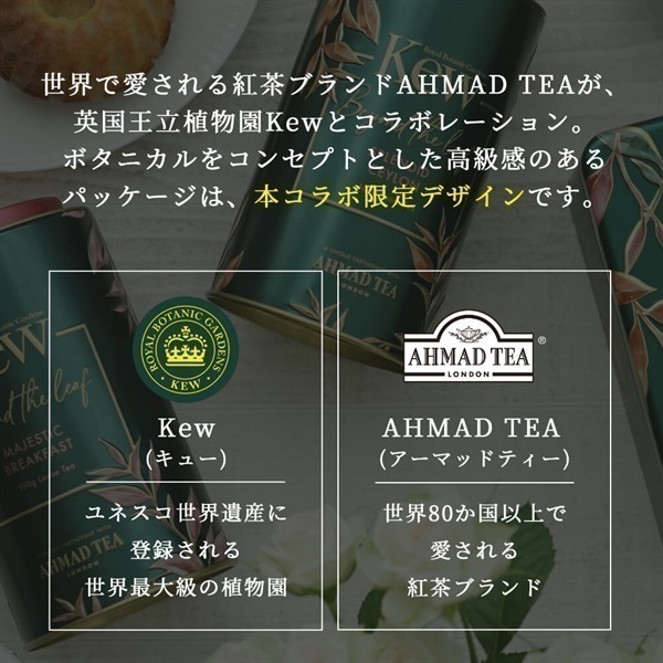 AHMAD TEA キューガーデンズ イングリッシュアフタヌーン リーフ