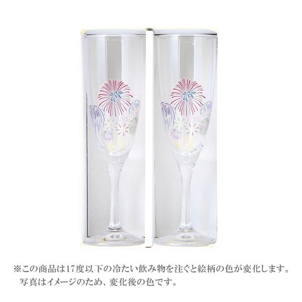 冷感 花火 シャンパンペア＜リゾートトラストセレクション＞|食器