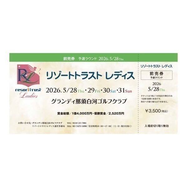 2026 . 5 / 28 （木）リゾートトラスト レディス前売券（電子チケット