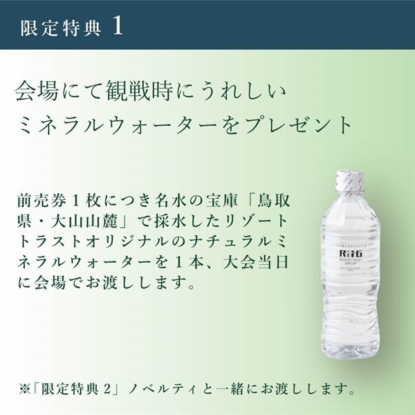 2026 . 5 / 28 （木）リゾートトラスト レディス前売券（電子チケット