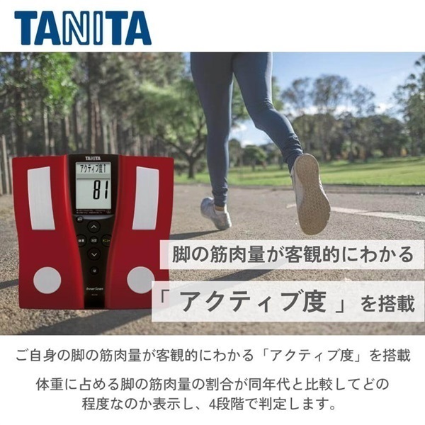 TANITA(タニタ)体組成計 インナースキャン (シルバー)「BC-210-SV 