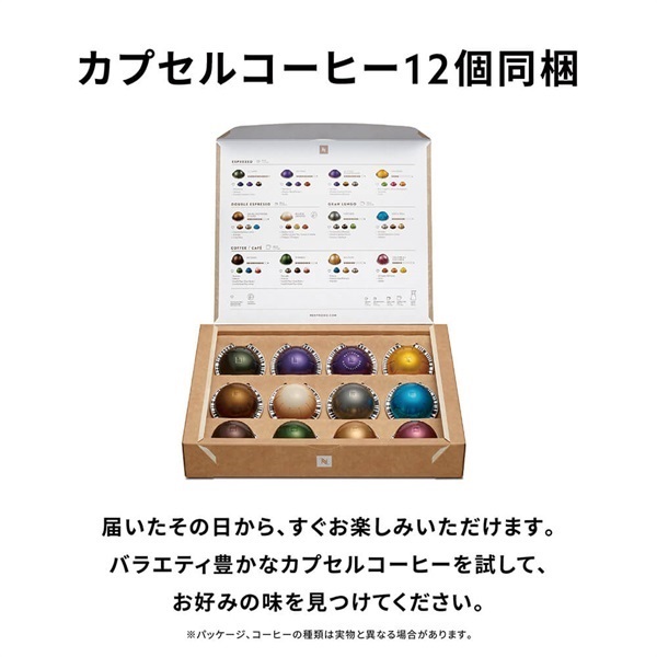 Nespresso(ネスプレッソ)コーヒーメーカー ヴァーチュオ ポップ