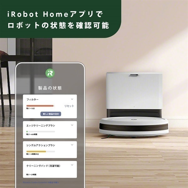 ルンバ コンボ2 Essential ロボット + 充電ステーション ブラック Amazon | ルンバ コンボ 2 Essential ロボット + AutoEmpty