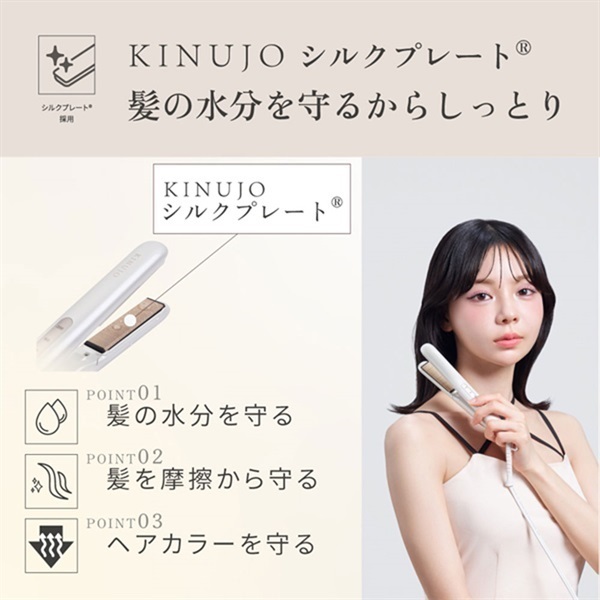 KINUJO(絹女)KINUJO MINI IRON -deux-「KM001」＜リゾートトラスト
