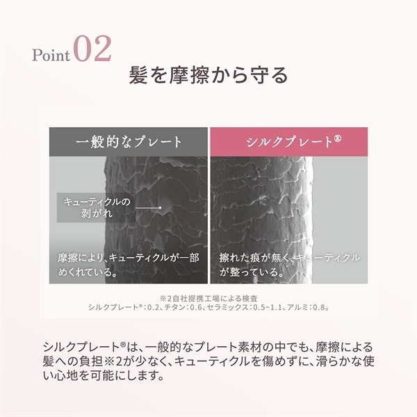 KINUJO(絹女)2WAY IRON「2W01」＜リゾートトラストセレクション＞|電化