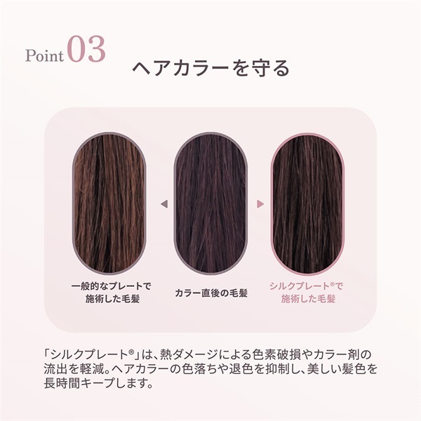 KINUJO(絹女)2WAY IRON「2W01」＜リゾートトラストセレクション＞|電化