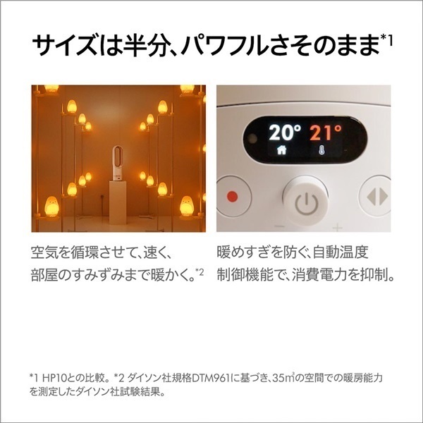 Dyson(ダイソン)Hot+Cool™ HF1 remote link pre-heat ファンヒーター