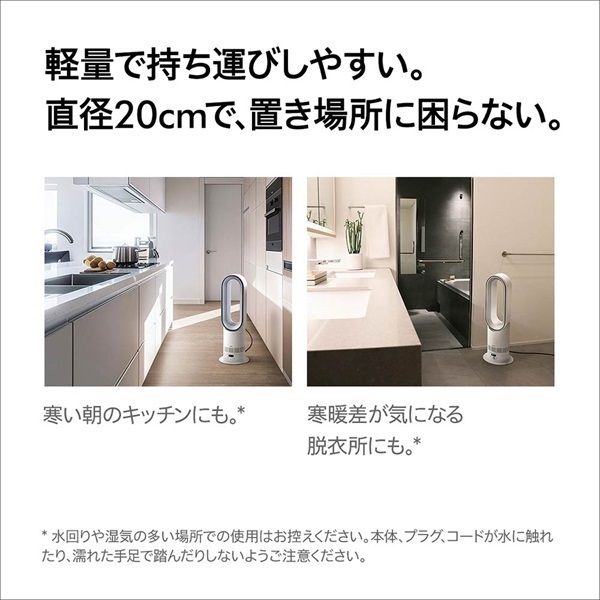 Dyson(ダイソン)Hot+Cool™ HF1 remote link pre-heat ファンヒーター