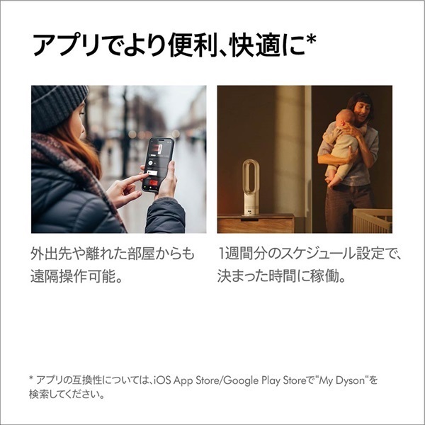 Dyson(ダイソン)Hot+Cool™ HF1 remote link pre-heat ファンヒーター