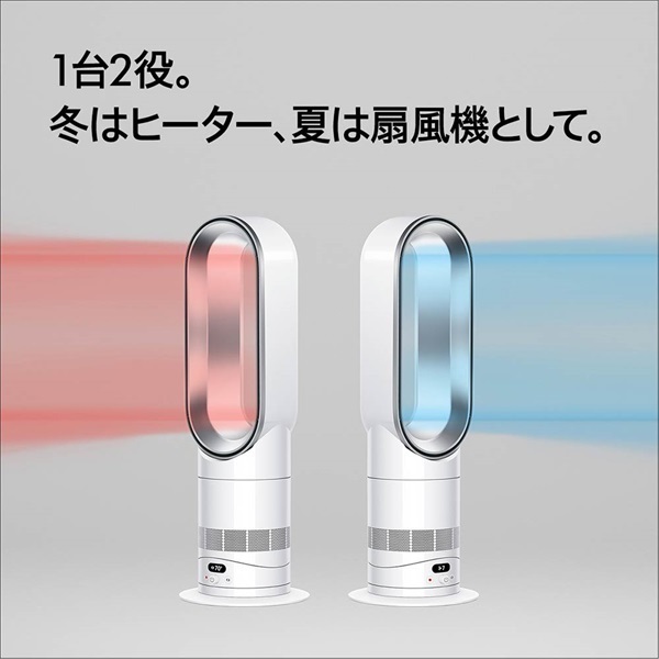 Dyson(ダイソン)Hot+Cool™ HF1 remote link pre-heat ファンヒーター