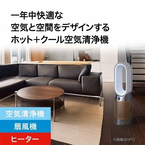 Dyson(ダイソン)Purifier Hot+Cool HP2 De-NOx 空気清浄ファンヒーター