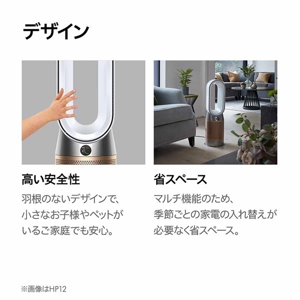 Dyson(ダイソン)Purifier Hot+Cool HP2 De-NOx 空気清浄ファンヒーター