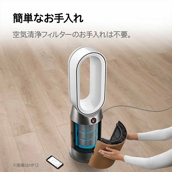 新品未使用　ダイソン　冷暖房機機器　HP12 WG Dyson(ダイソン)Purifier Hot+Cool HP2 De-NOx 空気清浄ファンヒーター