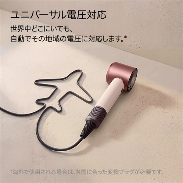 Dyson(ダイソン)Supersonic™ Travelヘアドライヤー「HD19VLP