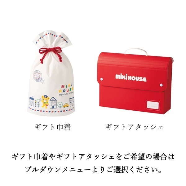 ミキハウス ポンチョ「41-3802-680」＜リゾートトラストセレクション
