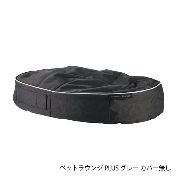 ambient lounge 犬用ベッド Sサイズ グレー Amazon | 【アンビエントラウンジジャパン】 amazon 限定 ペット