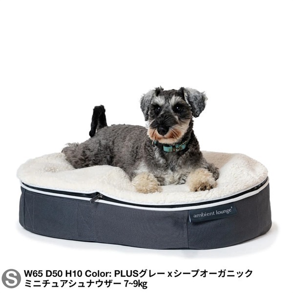 ペットラウンジ Lowタイプ シープオーガニック Sサイズ＜リゾート