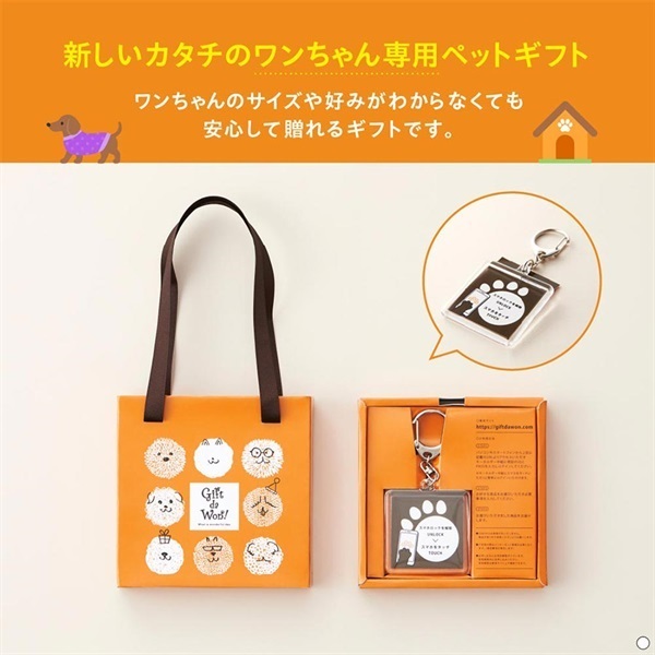 Gift da Won!(ギフトダワン)カタログギフト カードタイプ chien(シヤン