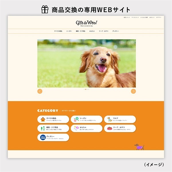 Gift da Won!(ギフトダワン)カタログギフト カードタイプ chien(シヤン