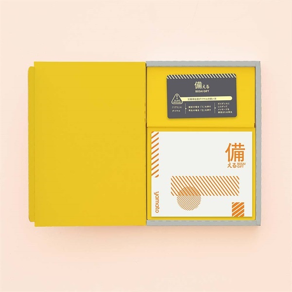 備える BOSAI GIFT カタログギフト カードタイプ コンパスコース